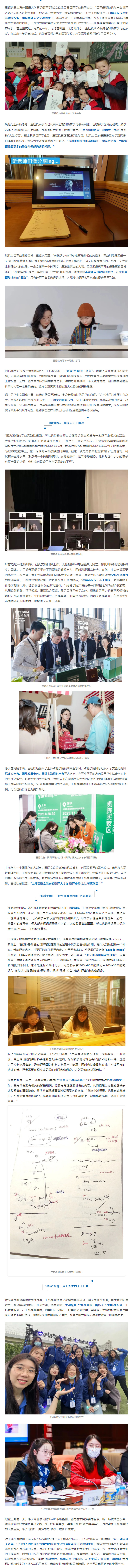 SISU專業(yè)“打卡” | 高翻口譯:愿為溝通橋梁,心向大千世界 SISU專業(yè)“打卡” | 高翻口譯:愿為溝通橋梁,心向大千世界